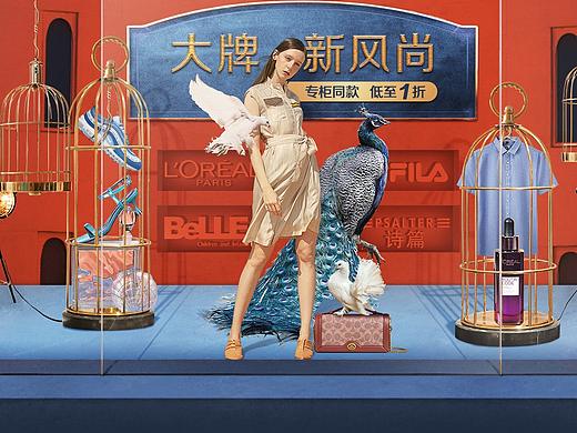  2020年第一期电商作品集