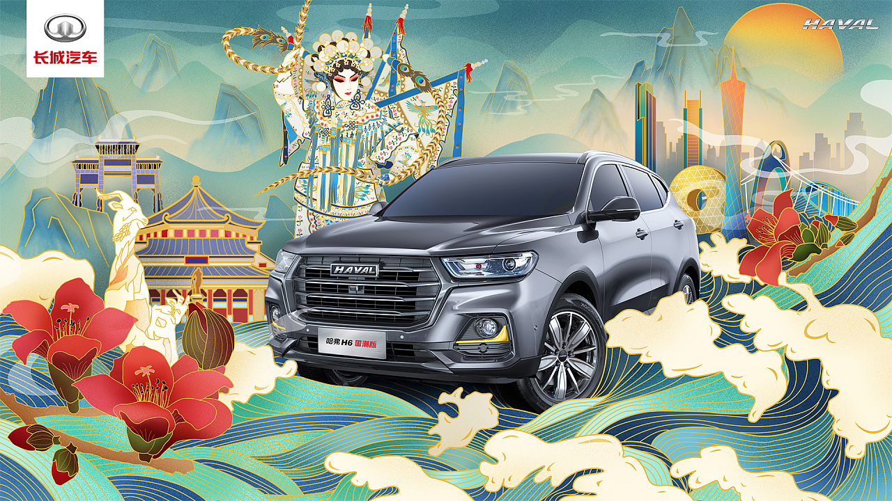 潮向未来——哈佛h6国潮版|平面|海报|amengyyy - 原创作品 - 站酷