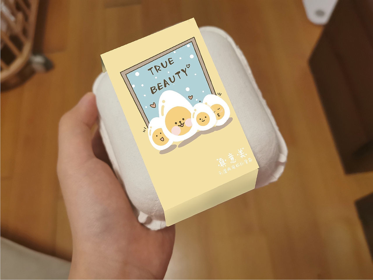 美妆蛋包装设计