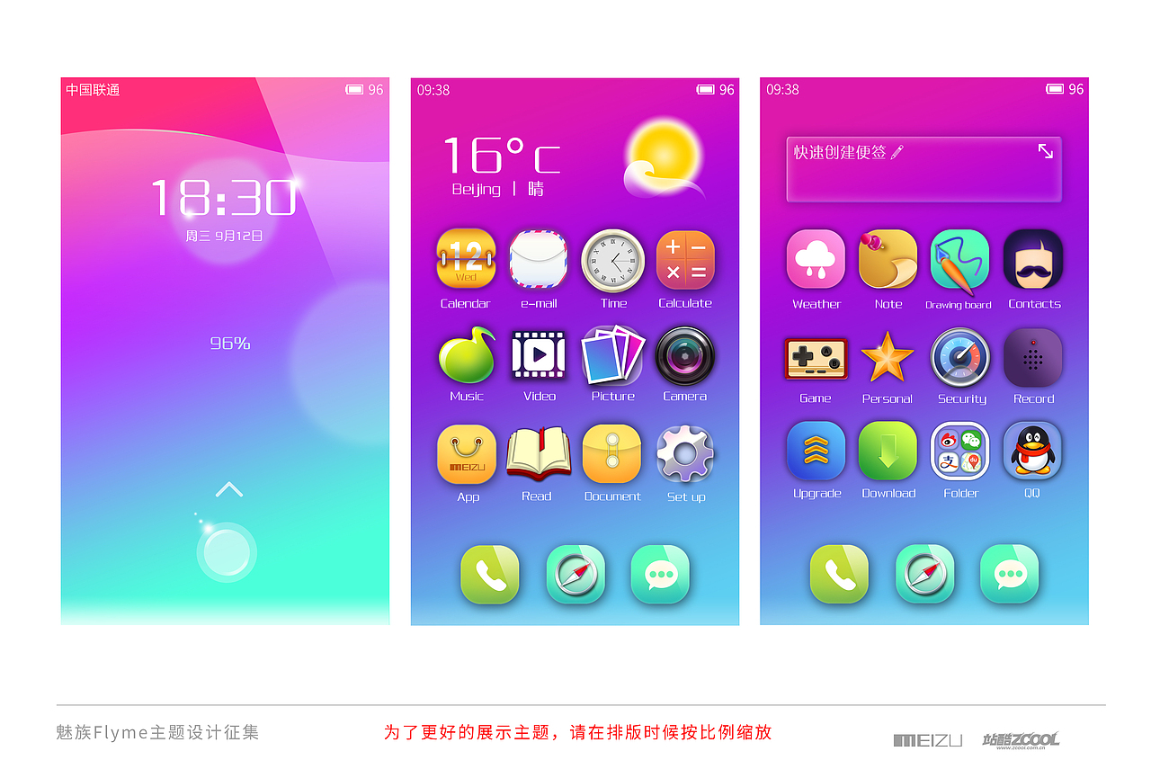 彩色正能量（图ZMjEwMDIxMDA=） - 主题/皮肤 - 站酷设计师MAO爷爷原创素材 - 站酷ZCOOL