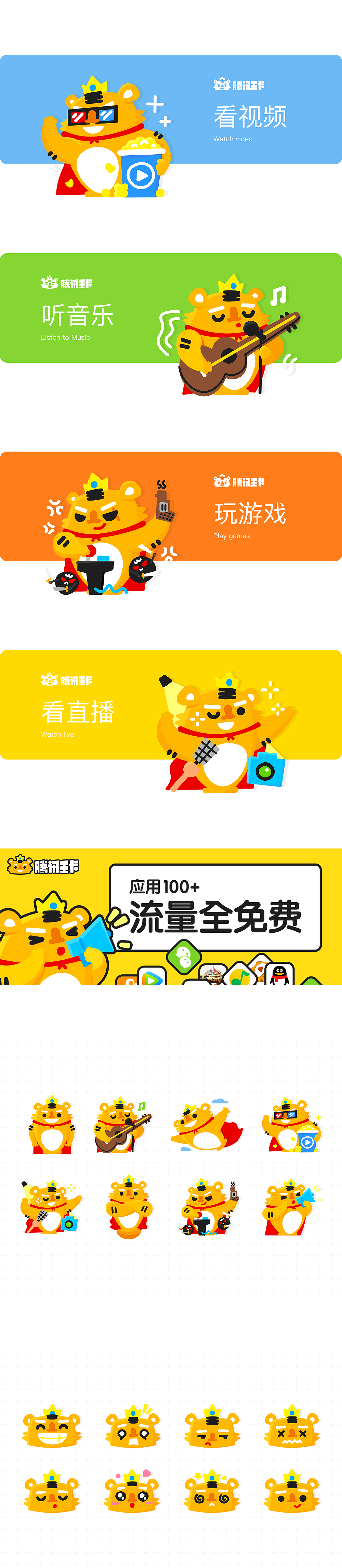 虎小王（图ZMTAzNzM5MTAw） - IP形象 - 站酷设计师大鸟哥666原创素材 - 站酷ZCOOL