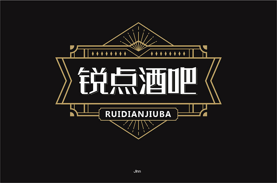 字体帮第1390篇（图ZMTg4MjU3NzQw） - 字体/字形 - 站酷设计师字体帮原创素材 - 站酷ZCOOL