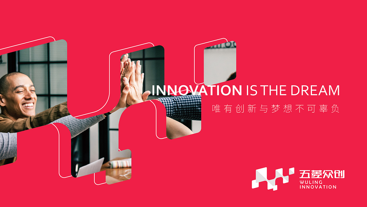 五菱众创 园区品牌创建