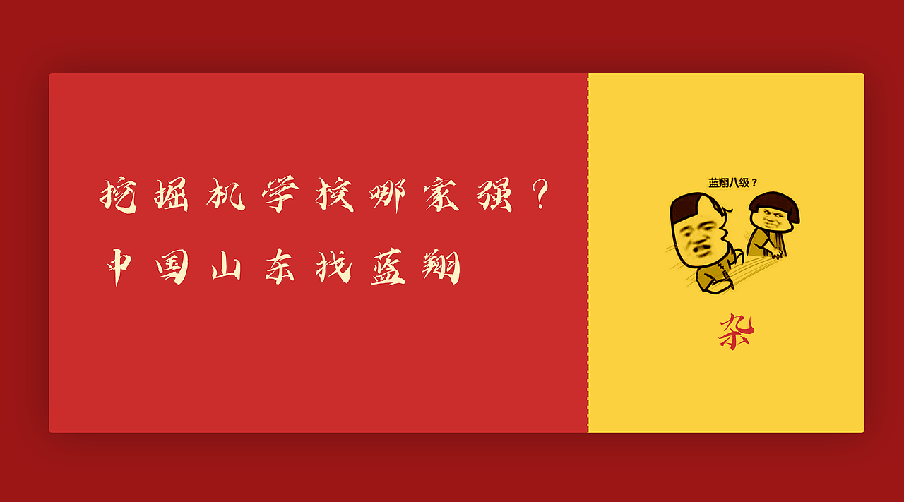 那些年炸裂的广告词（图ZMjM3MDQwNTQ0） - 宣传物料 - 站酷设计师小匪Fancy原创素材 - 站酷ZCOOL