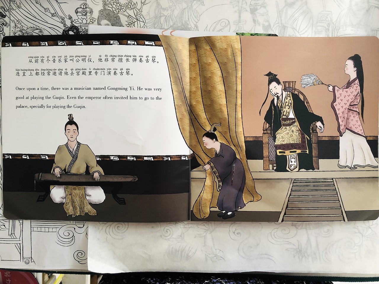 儿童绘本《对牛弹琴》