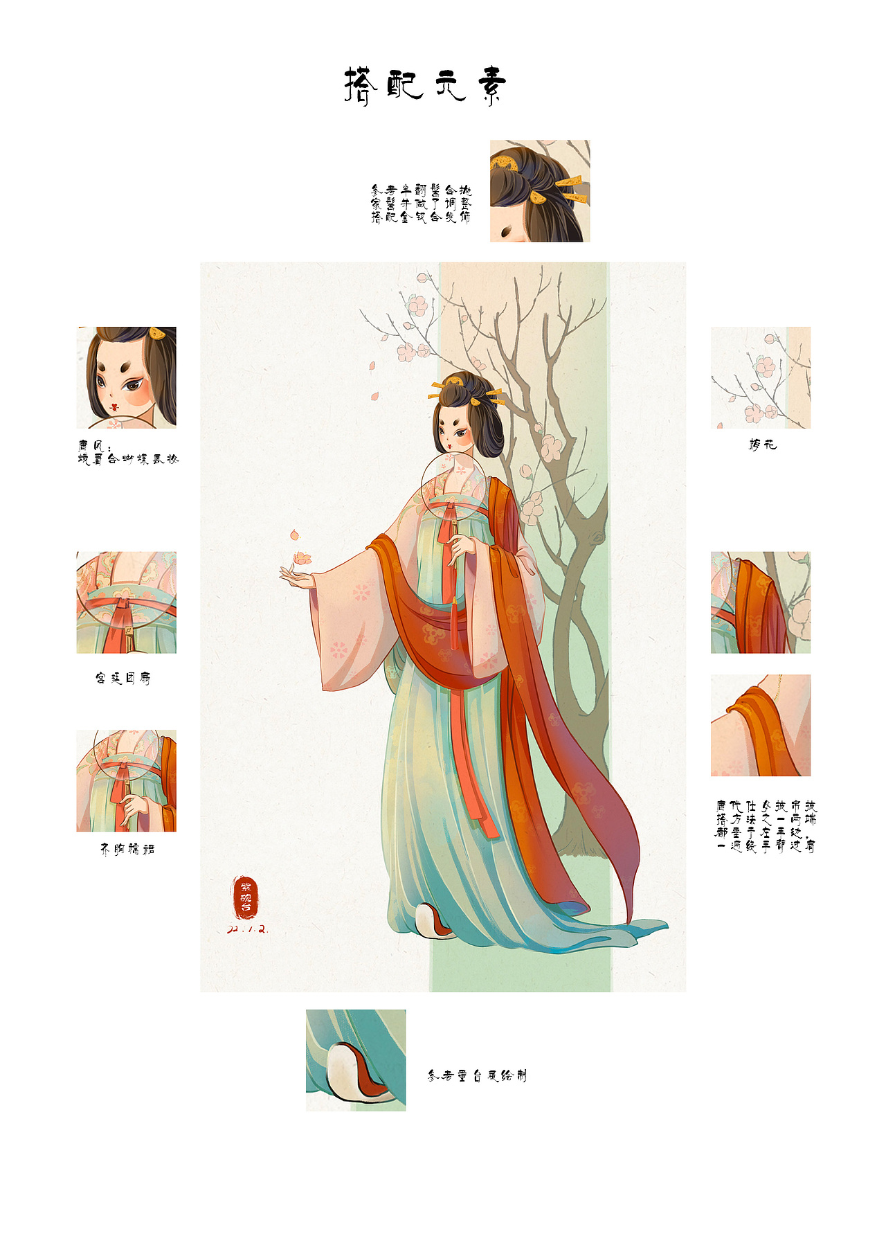 國(guó)潮插畫(huà)-華夏衣冠（圖ZMjkxMDIwNzY0） - 商業(yè)插畫(huà) - 站酷設(shè)計(jì)師紫硯臺(tái)原創(chuàng)素材 - 站酷ZCOOL