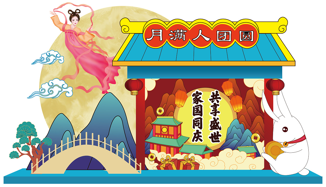 节日展台（中秋）（图ZMjk0MTYxNzU2） - 展陈设计 - 站酷设计师祁七七七七原创素材 - 站酷ZCOOL