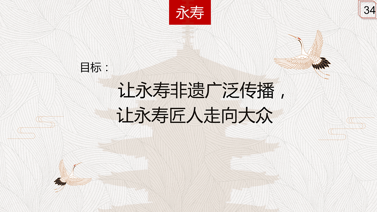 知匠心·致匠心永寿非遗推广方案改版（图ZMTE1NDUwNDcy） - 品牌 - 站酷设计师顾慎言原创素材 - 站酷ZCOOL