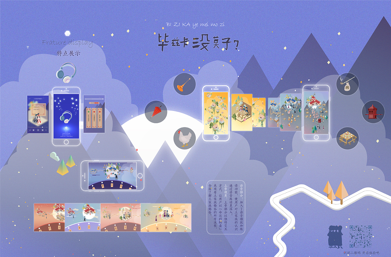 2016-2019 ▏作品总结 作品集（图ZMjEwNzUxNDMy） - 其他平面 - 站酷设计师野生猕猴桃原创素材 - 站酷ZCOOL