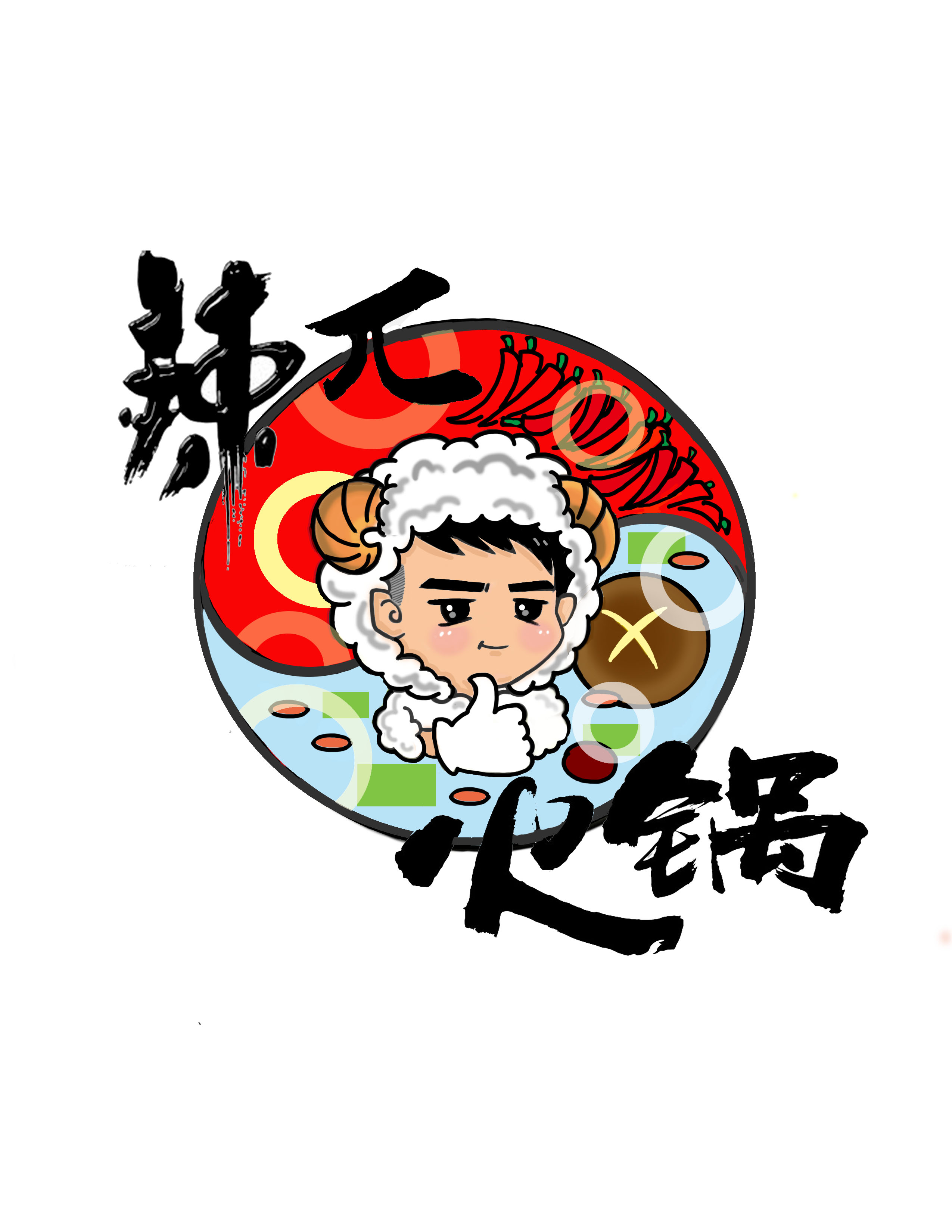 火锅logo|平面|Logo|心若有夕 - 原创作品 - 站酷 (ZCOOL)