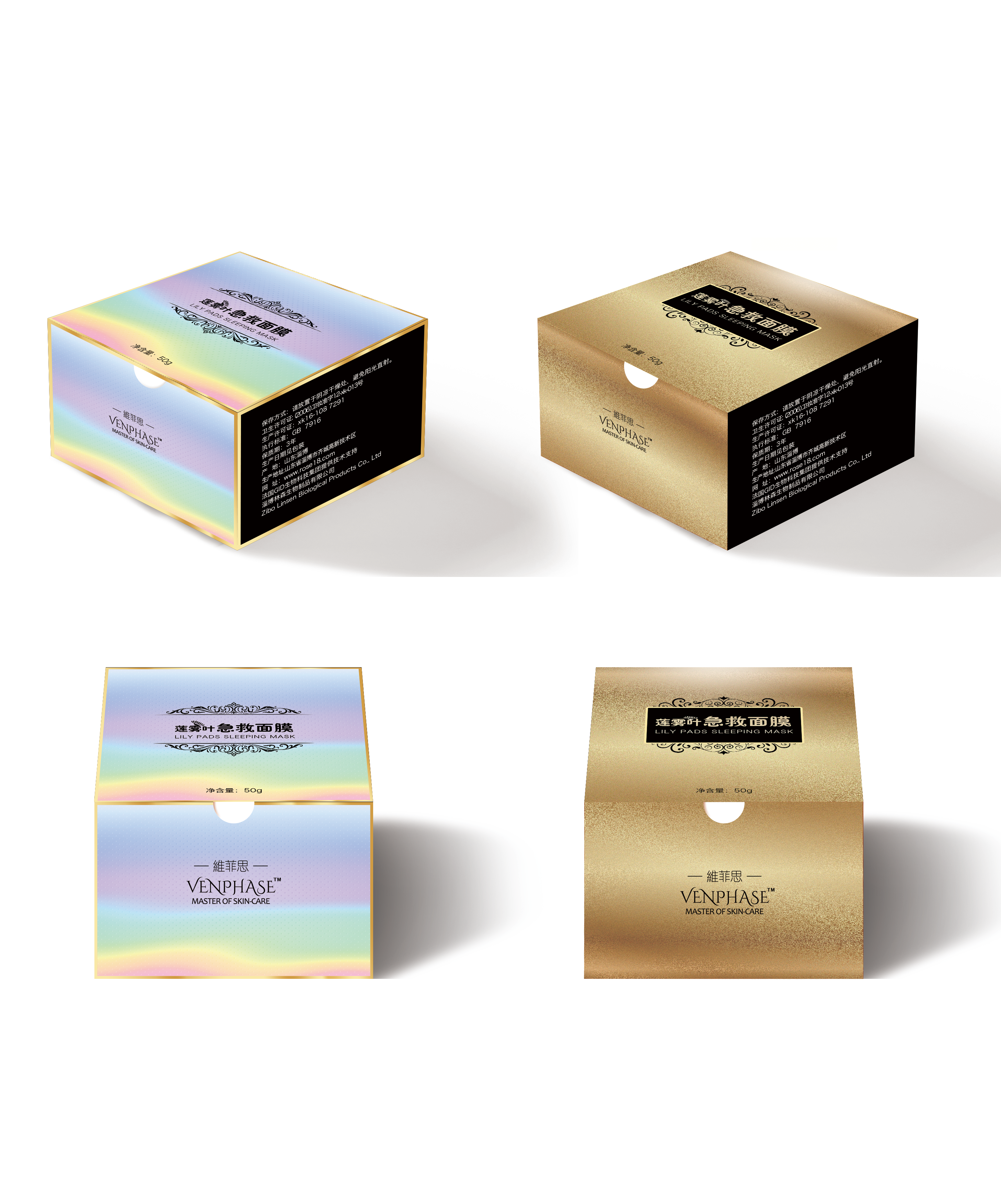 面膜包装盒