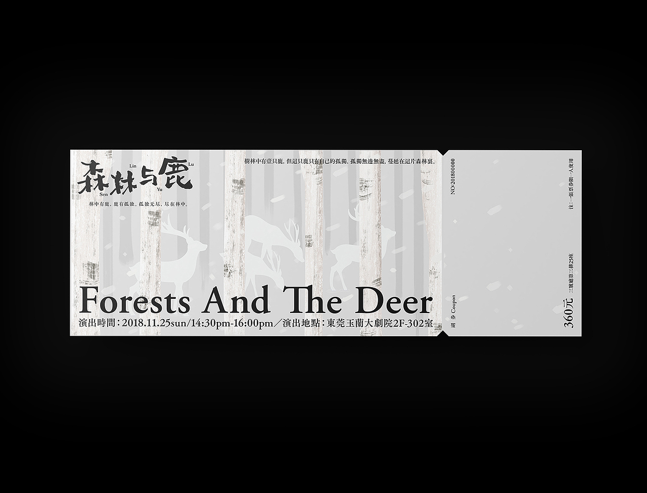 森林与鹿——站酷妙典和风体风格试验（图ZMTMzOTUxMjgw） - 海报 - 站酷设计师研习设K先生原创素材 - 站酷ZCOOL