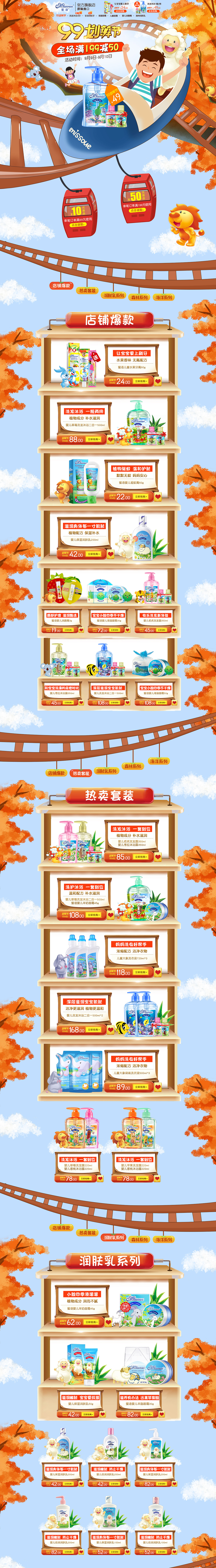 蜜语天猫99大促首页（图ZMTc2OTY0NDQ0） - 其他网页 - 站酷设计师风茗以夏原创素材 - 站酷ZCOOL