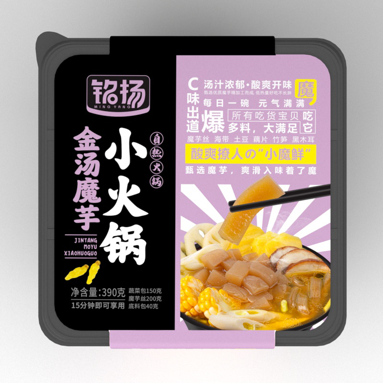 C味出道的自热火锅和米饭