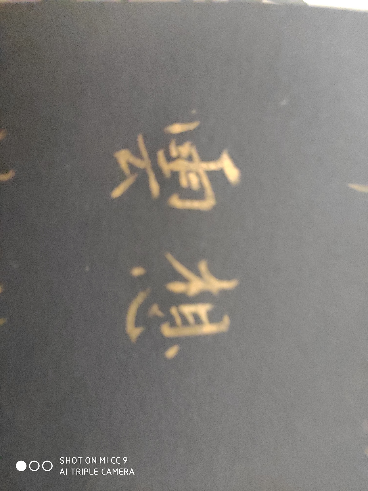 写的字儿们（图ZMjg5MzU5MzA4） - 书法 - 站酷设计师罗漪原创素材 - 站酷ZCOOL