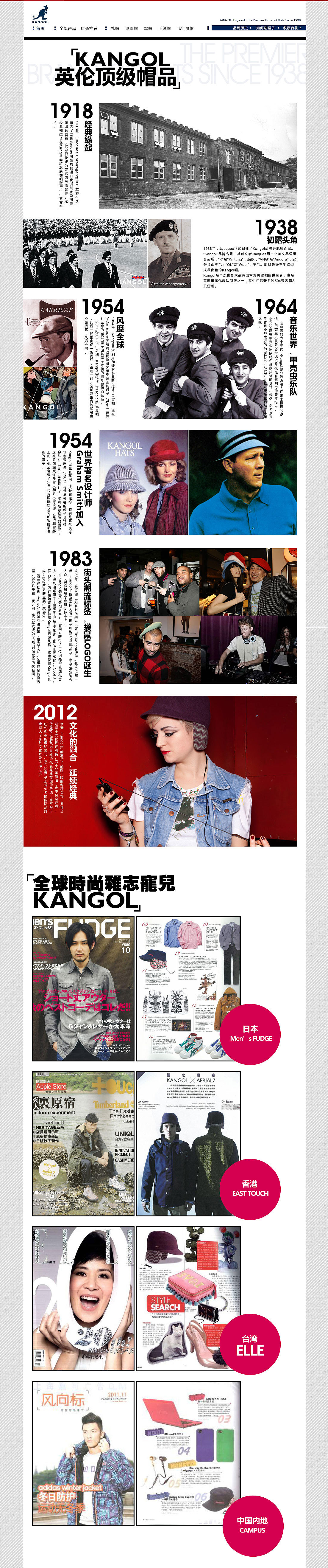 13 kangol淘宝页面整理（图ZMTIzODEyMzI=） - 电商 - 站酷设计师黑猫的三角原创素材 - 站酷ZCOOL