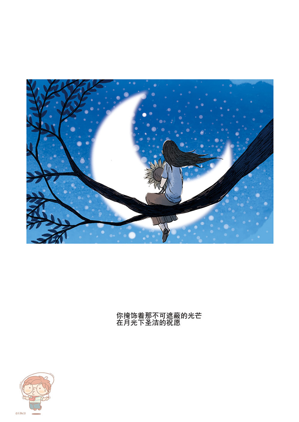 《也许已是许多年》之《也许已是许多年》(图ZNTUxMTkxNTI=) - 绘本 - 站酷设计师天朝羽原创素材 - 站酷ZCOOL