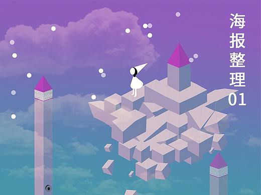 2018.06之前的banner和海報(bào)整理（個(gè)人主頁-ZMzI3NjYxMzI=） - 運(yùn)營設(shè)計(jì) - 站酷設(shè)計(jì)師吃西瓜先生原創(chuàng)素材 - 站酷ZCOOL