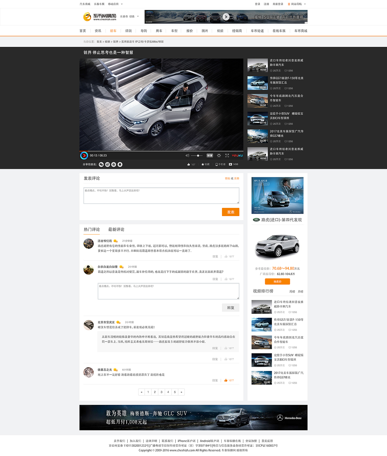 纵横汽车网（图ZMjEzNTc2MjE2） - 门户网站 - 站酷设计师起风了MX原创素材 - 站酷ZCOOL
