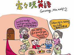 寶寶玩英語(yǔ)7