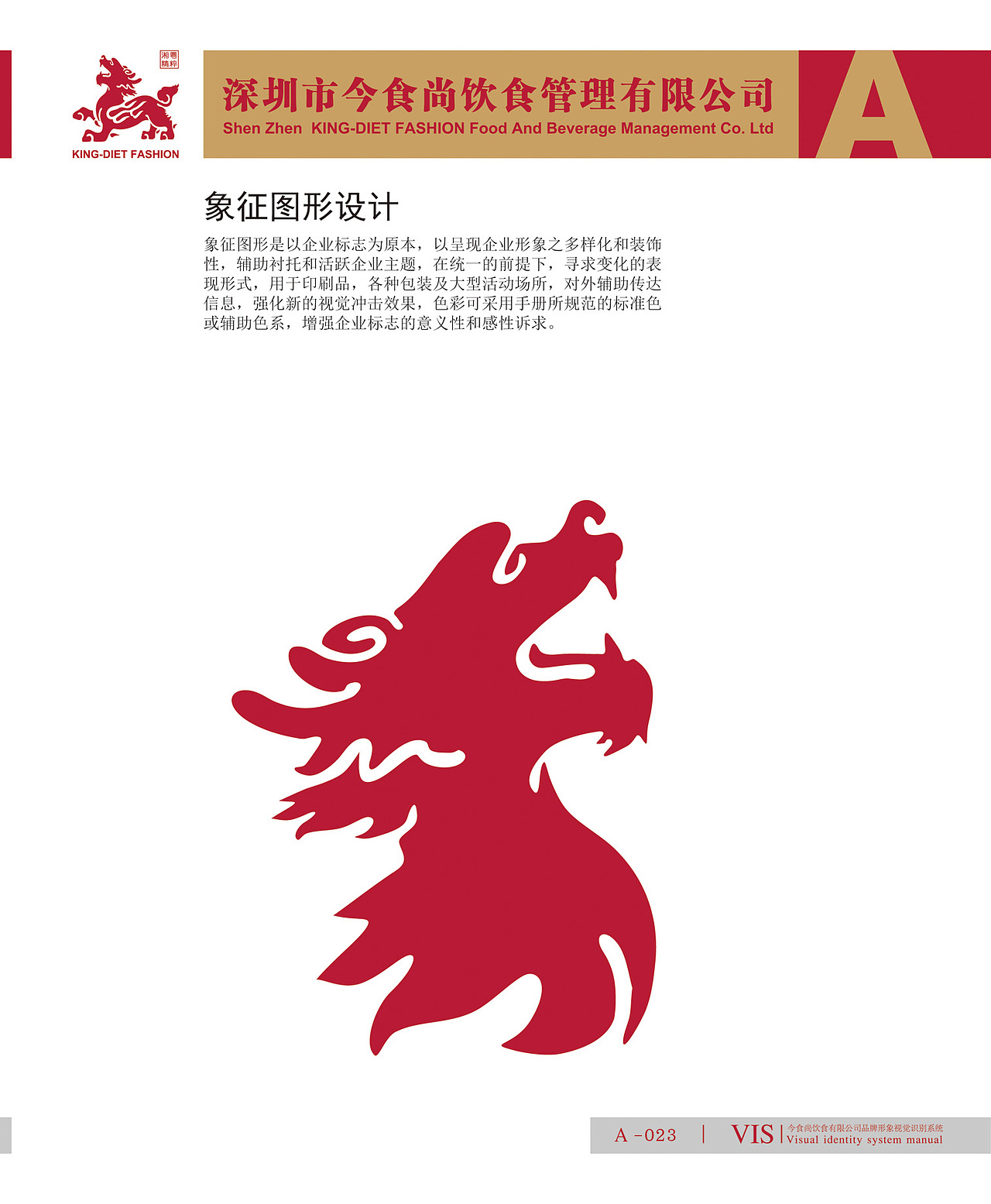 2011年，餐饮VI系统（图ZMTQ3ODE0NjM2） - 品牌 - 站酷设计师美食中西餐原创素材 - 站酷ZCOOL