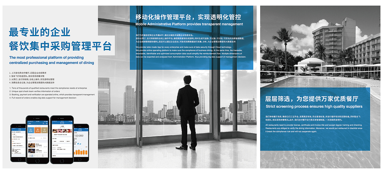 商宴通峰会物料