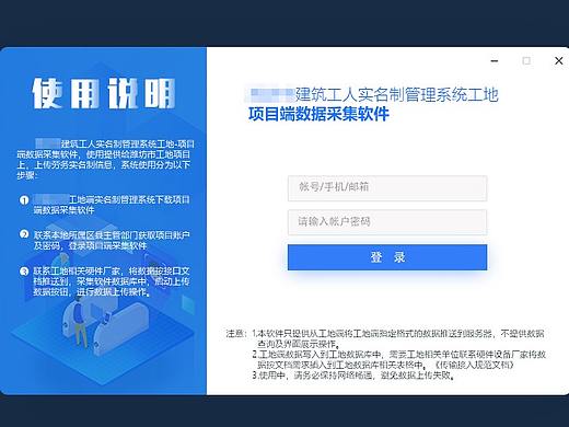 数据上传界面