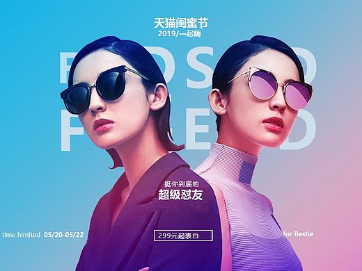 眼鏡banner（個人主頁-ZNDEyNTgwNzY=） - 其他UI - 站酷設(shè)計師婷婷呢原創(chuàng)素材 - 站酷ZCOOL