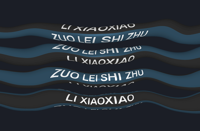 AE无需插件，旋转扭曲字体动效（图ZMTkwODA1MTAw） - 动效设计 - 站酷设计师LXX1993原创素材 - 站酷ZCOOL