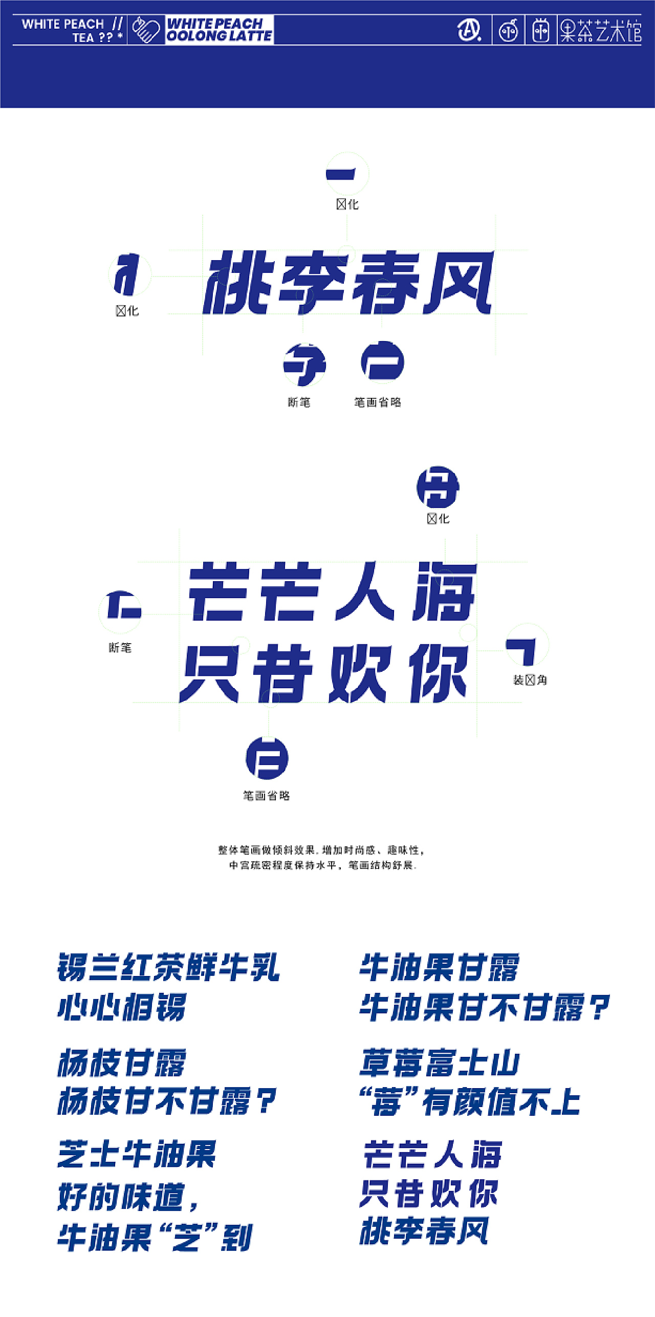 新加坡《ARTEASG》果茶艺术馆品牌升级设计