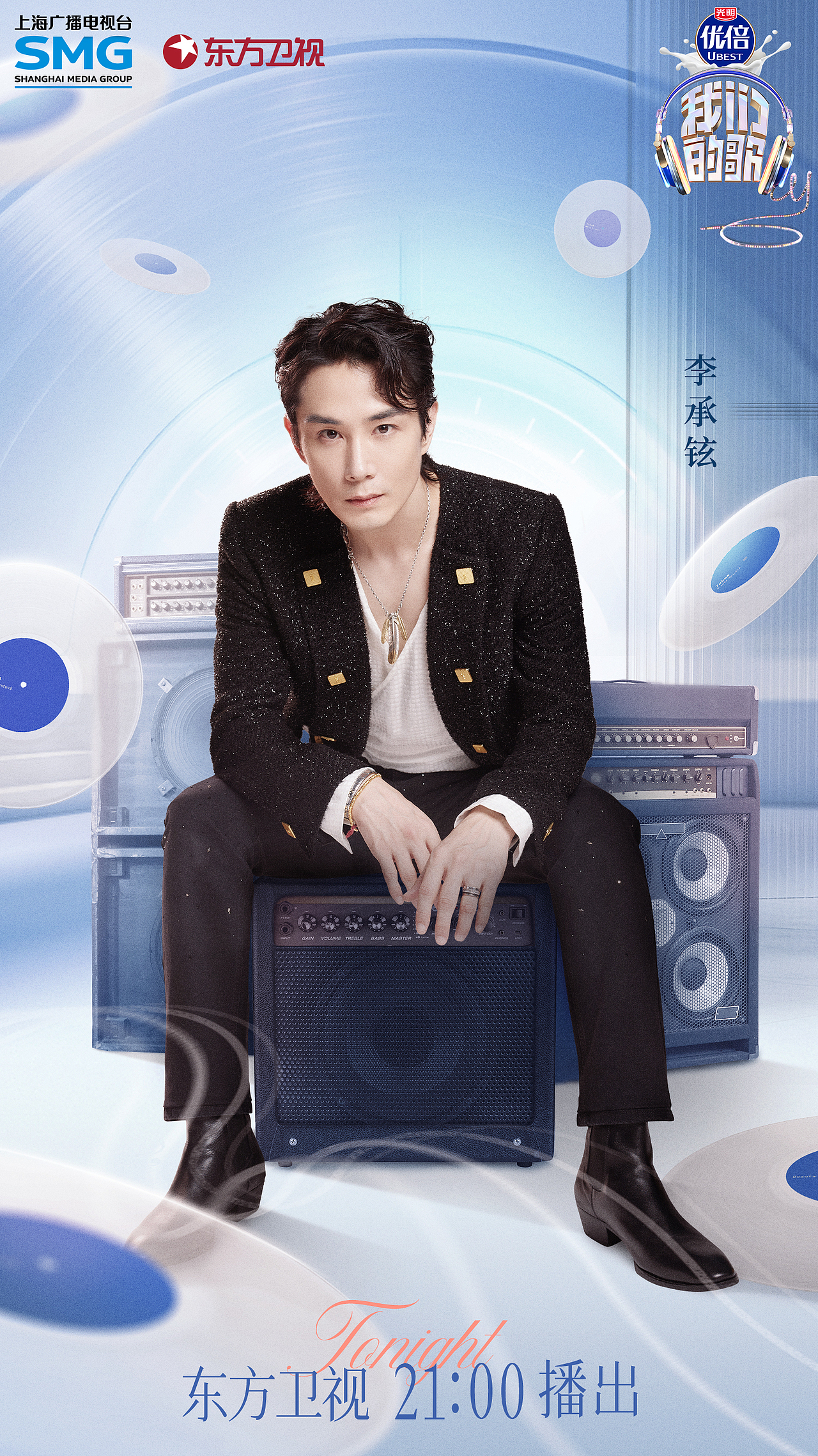 综艺海报作品｜《我们的歌》第六季单人海报（图ZMzc1NTQwMTk2） - 海报 - 站酷设计师_三泉_原创素材 - 站酷ZCOOL