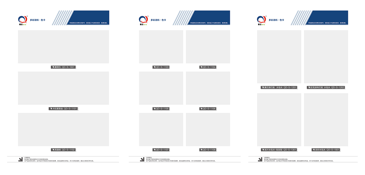 《建材科技》手提袋、样板册