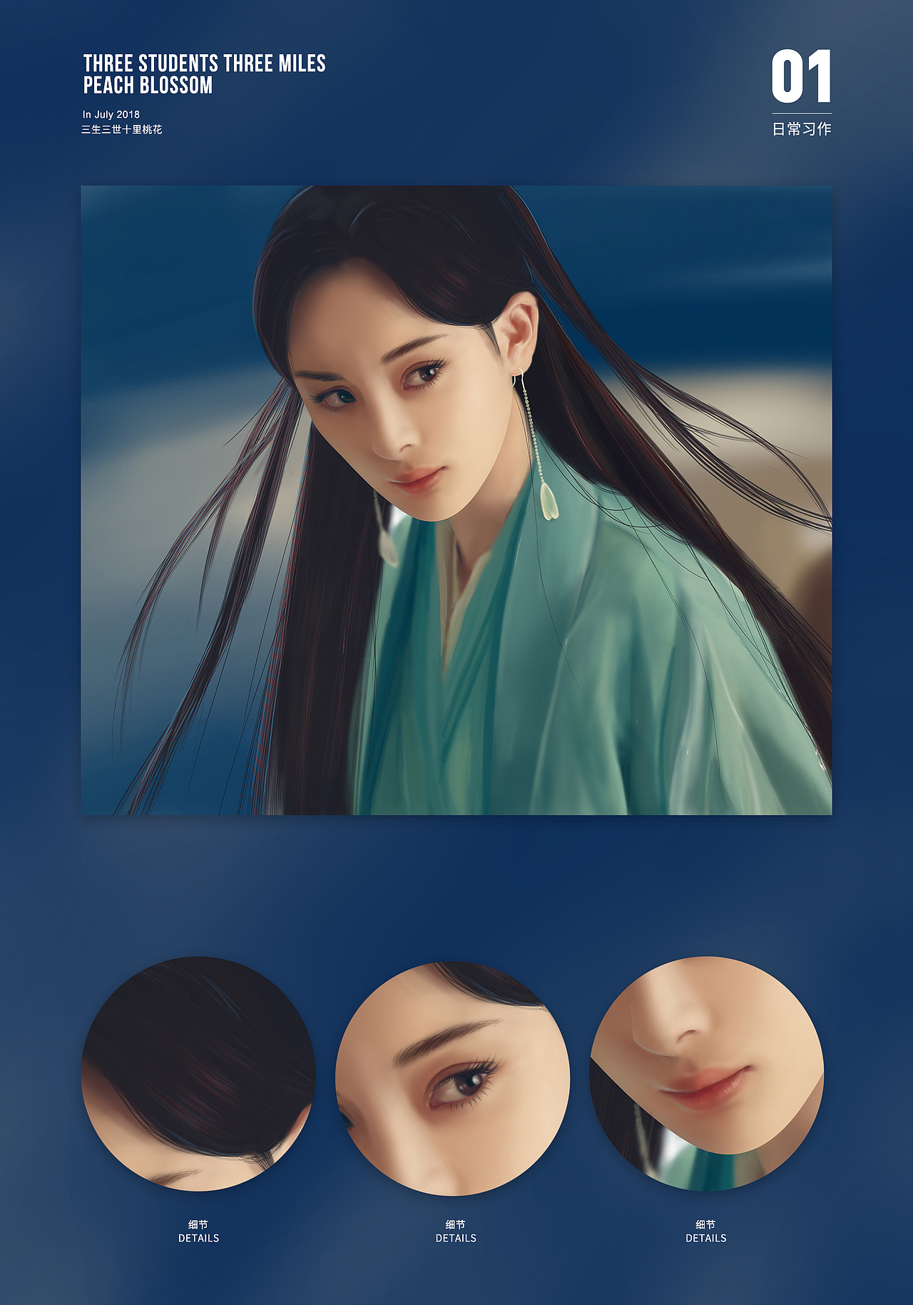 手绘白浅的眼神杀