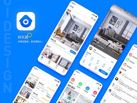 好乐居—一 一款找房租房全程在线的APP