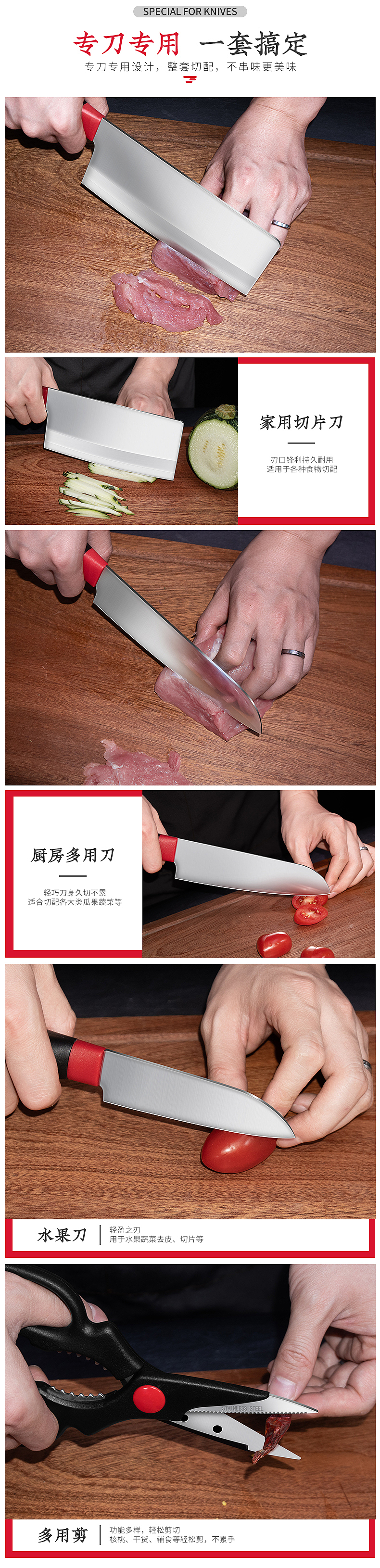 详情页——菜刀五件套