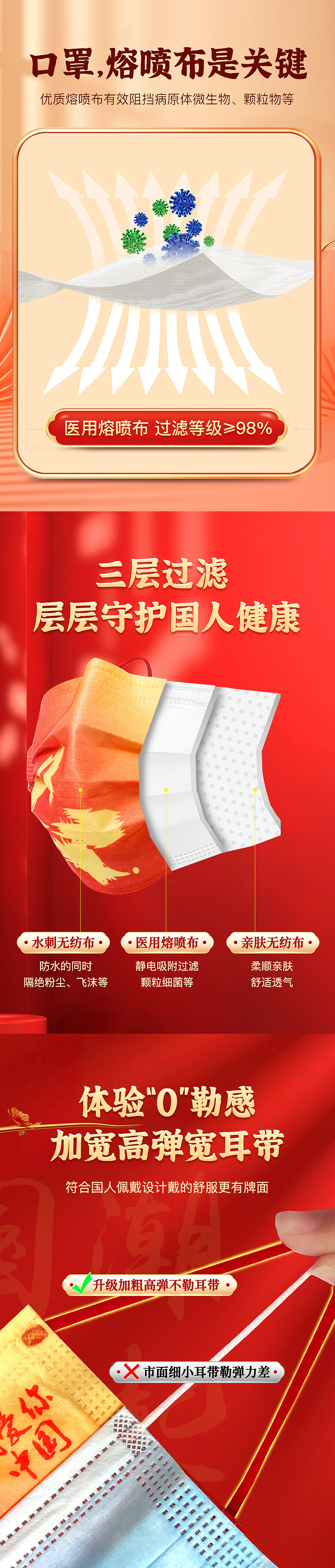 中国风国潮风口罩红色口罩详情（图ZMjgxMTI1NDM2） - 电商 - 站酷设计师0无赖0原创素材 - 站酷ZCOOL