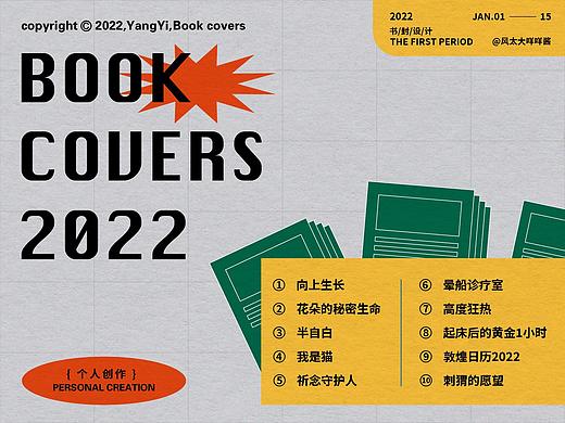 书籍封面设计