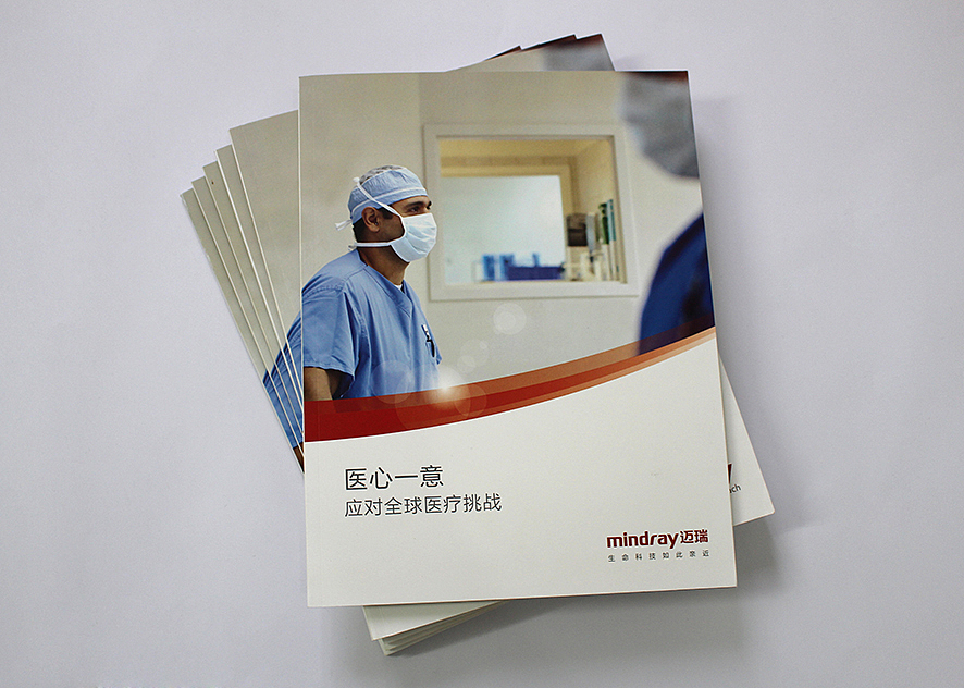 迈瑞医疗国际有限公司品牌画册设计（图ZMjMwMjgzOTY=） - 书籍/画册 - 站酷设计师道达品牌视觉设计原创素材 - 站酷ZCOOL