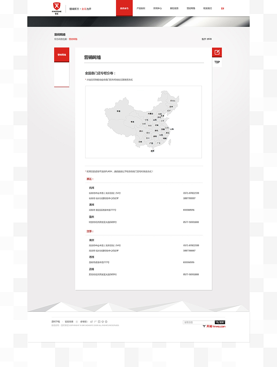 金石刀具官网改版（图ZMTM3MjU1MDQ=） - 企业官网 - 站酷设计师Dearest0516原创素材 - 站酷ZCOOL