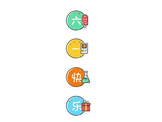 节日图标icon设计/活动图标设计