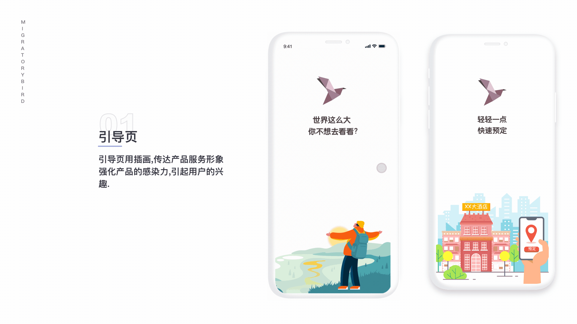 2019作品集（图ZMTk0ODkwODQw） - 其他UI - 站酷设计师我有故人抱剑去原创素材 - 站酷ZCOOL