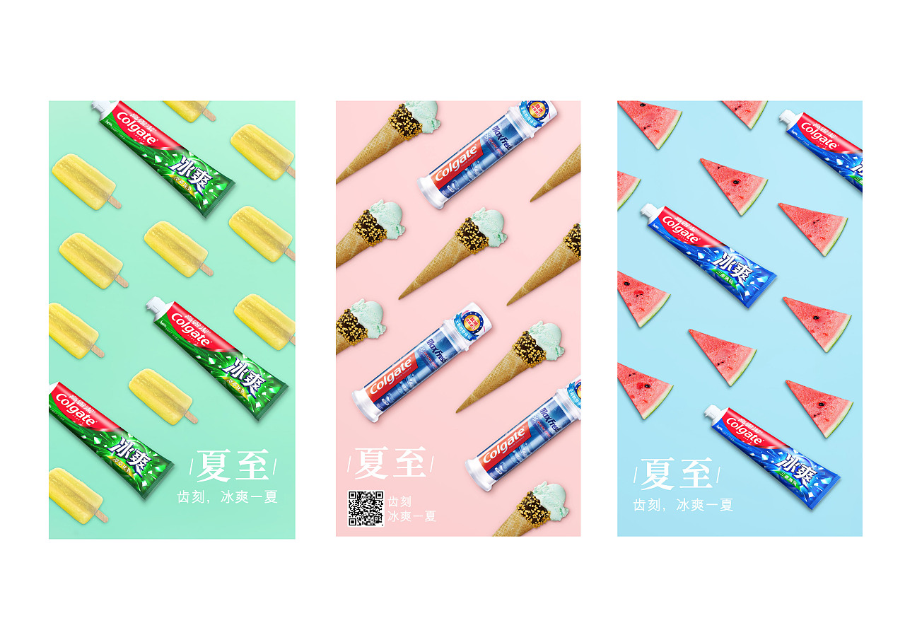 高露洁节点海报