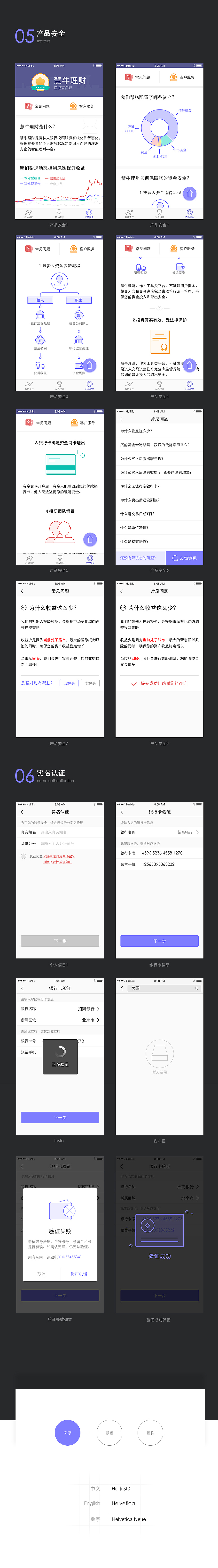 慧牛理财V1.2.0（图ZNTYwNjA4NzY=） - APP界面 - 站酷设计师夏布原创素材 - 站酷ZCOOL