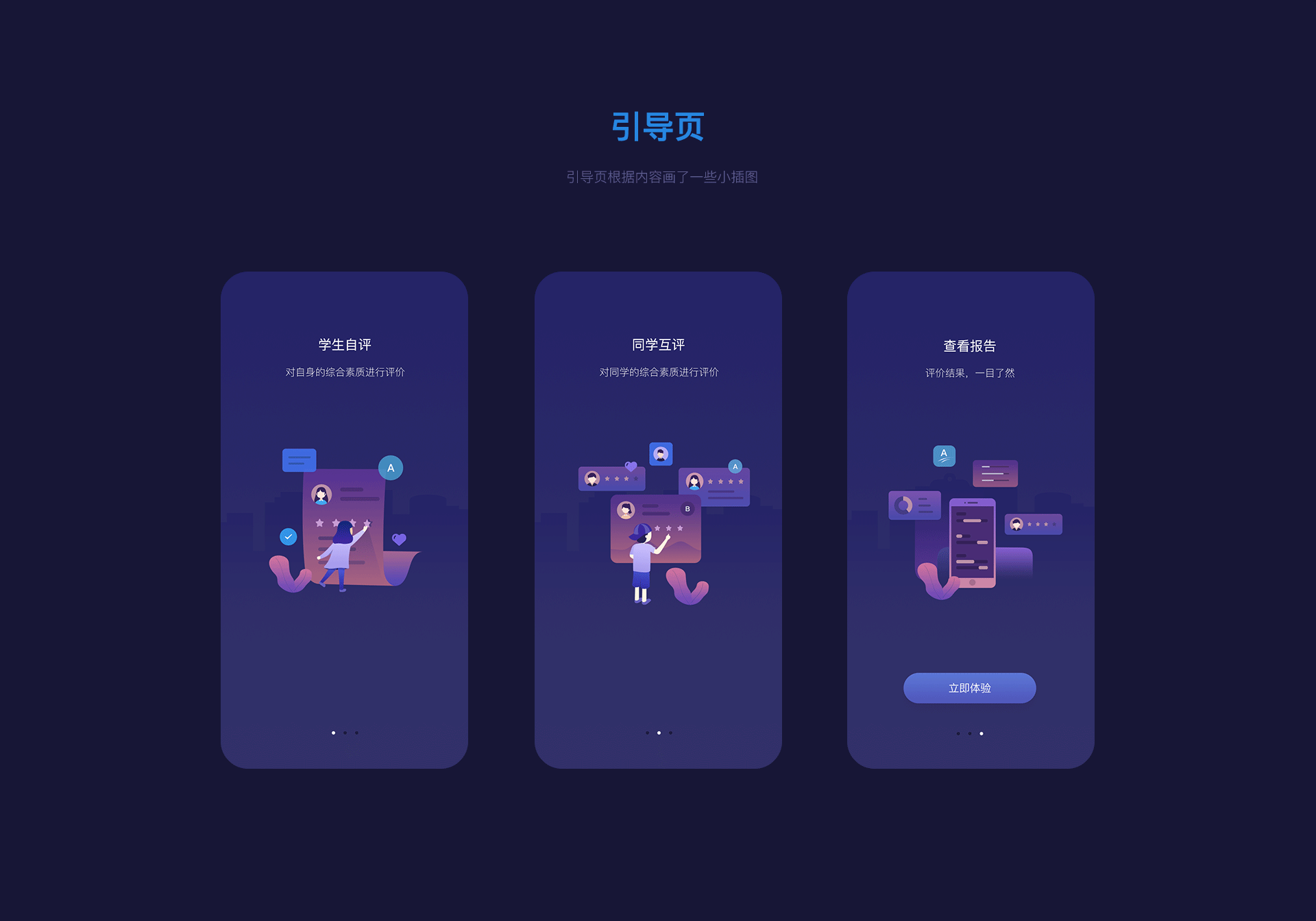 学乐云综合素质报告（图ZMTM0MDUwMjY4） - APP界面 - 站酷设计师木棂原创素材 - 站酷ZCOOL
