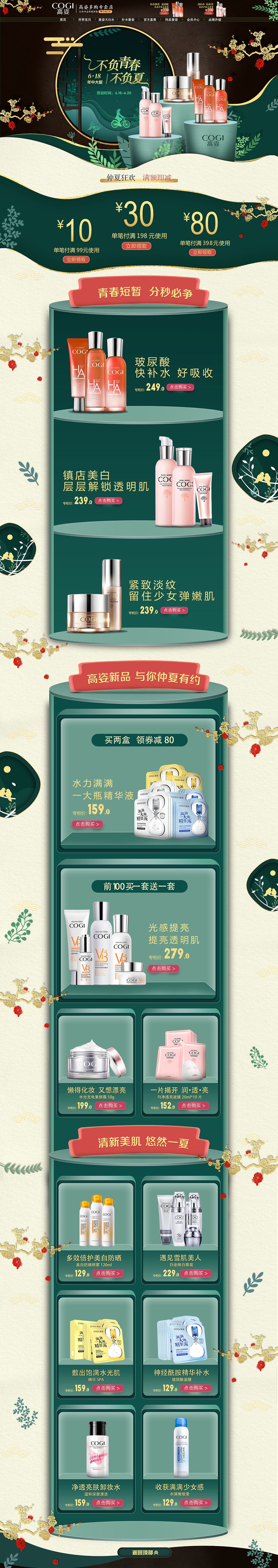 活动专题（图ZMTgwMzQ4NTAw） - 运营设计 - 站酷设计师Peng飘原创素材 - 站酷ZCOOL