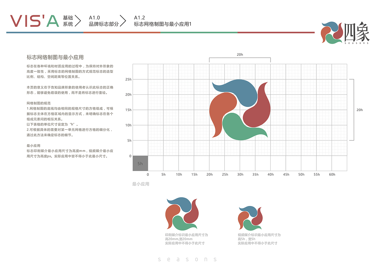 四象（图ZMjAzNDU5Mjcy） - 字体/字形 - 站酷设计师keeby原创素材 - 站酷ZCOOL