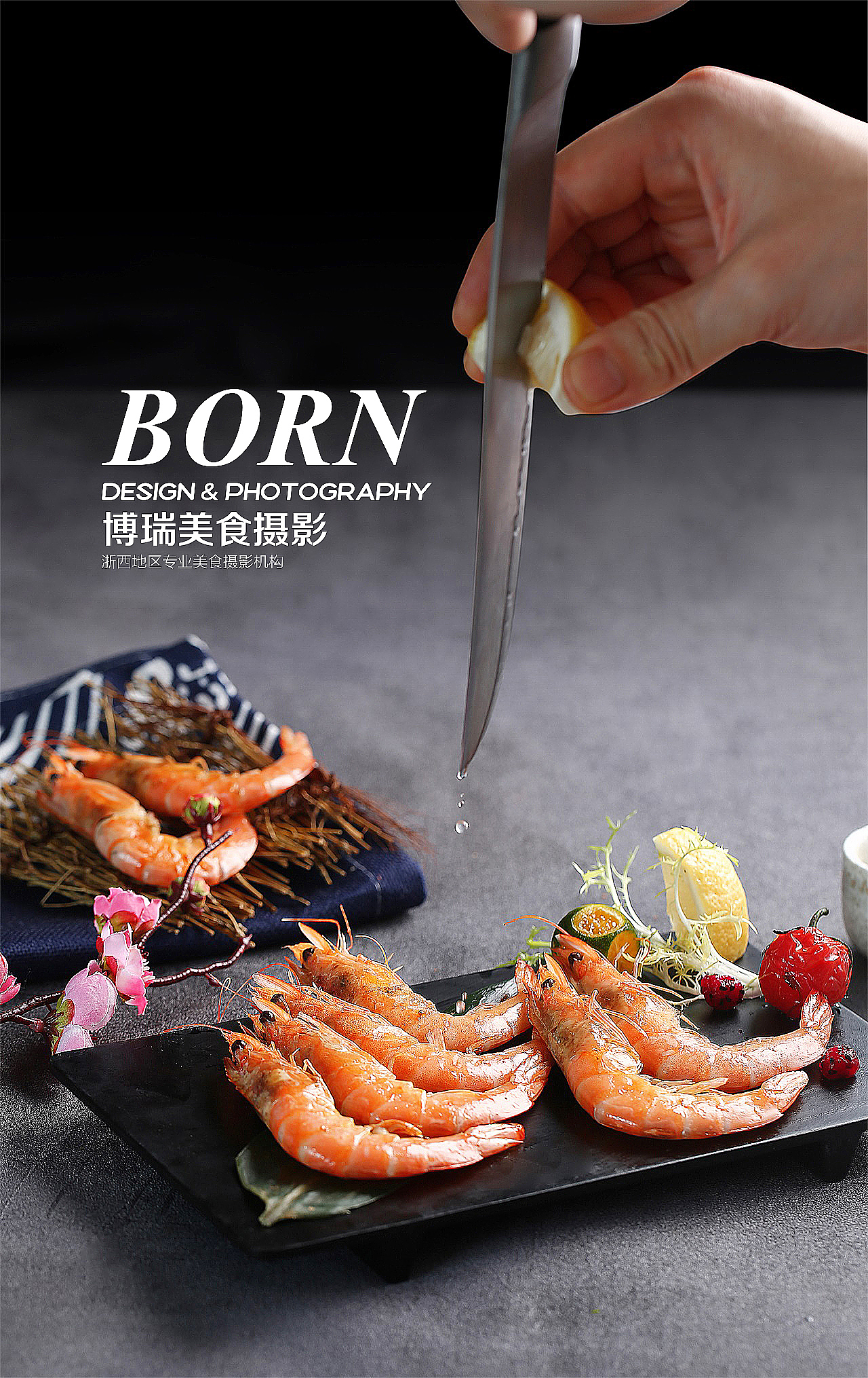 日料美食拍摄作品