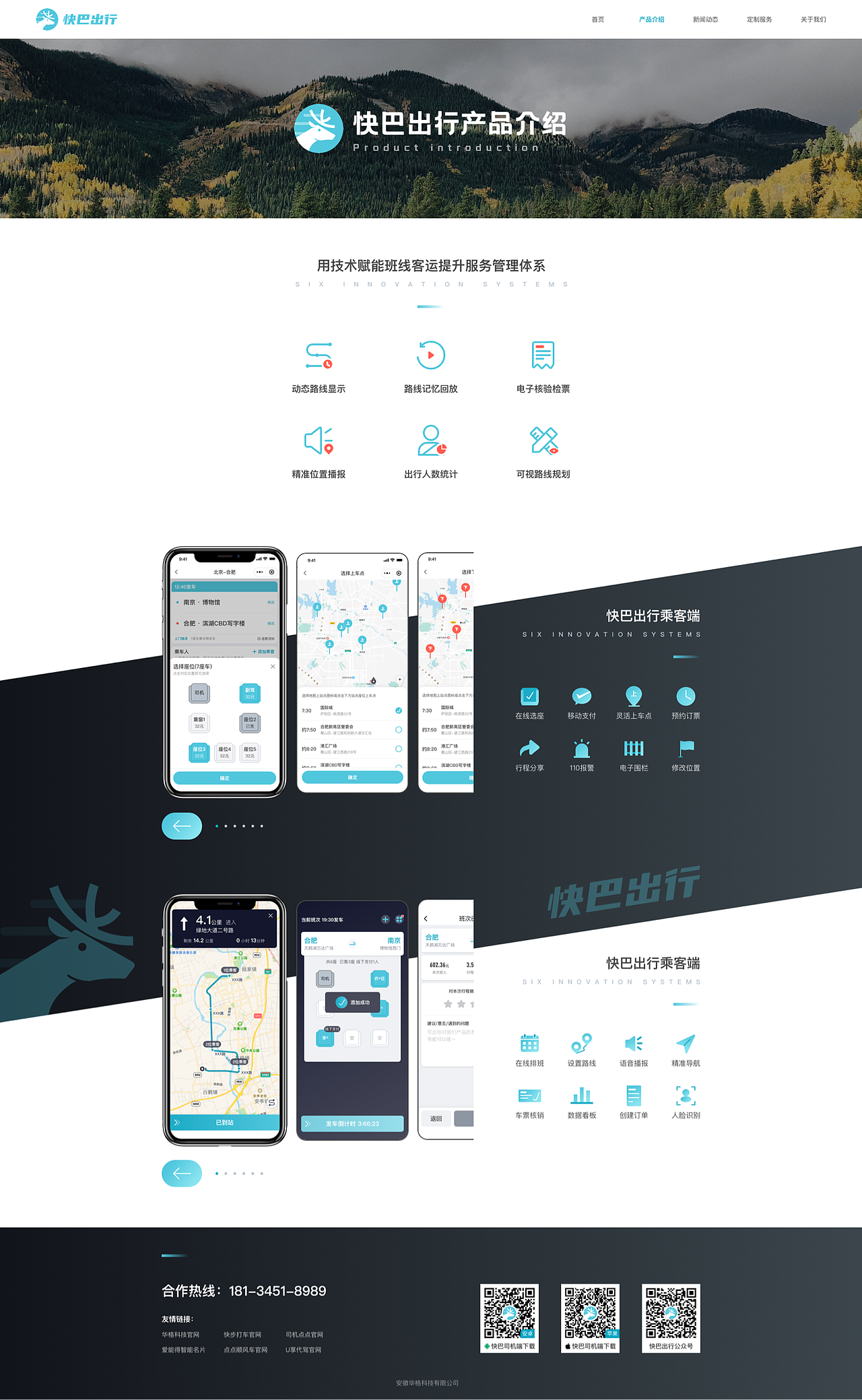 2020出行·网页设计（图ZMjM0MjQ3NTg0） - 企业官网 - 站酷设计师是花花阿原创素材 - 站酷ZCOOL