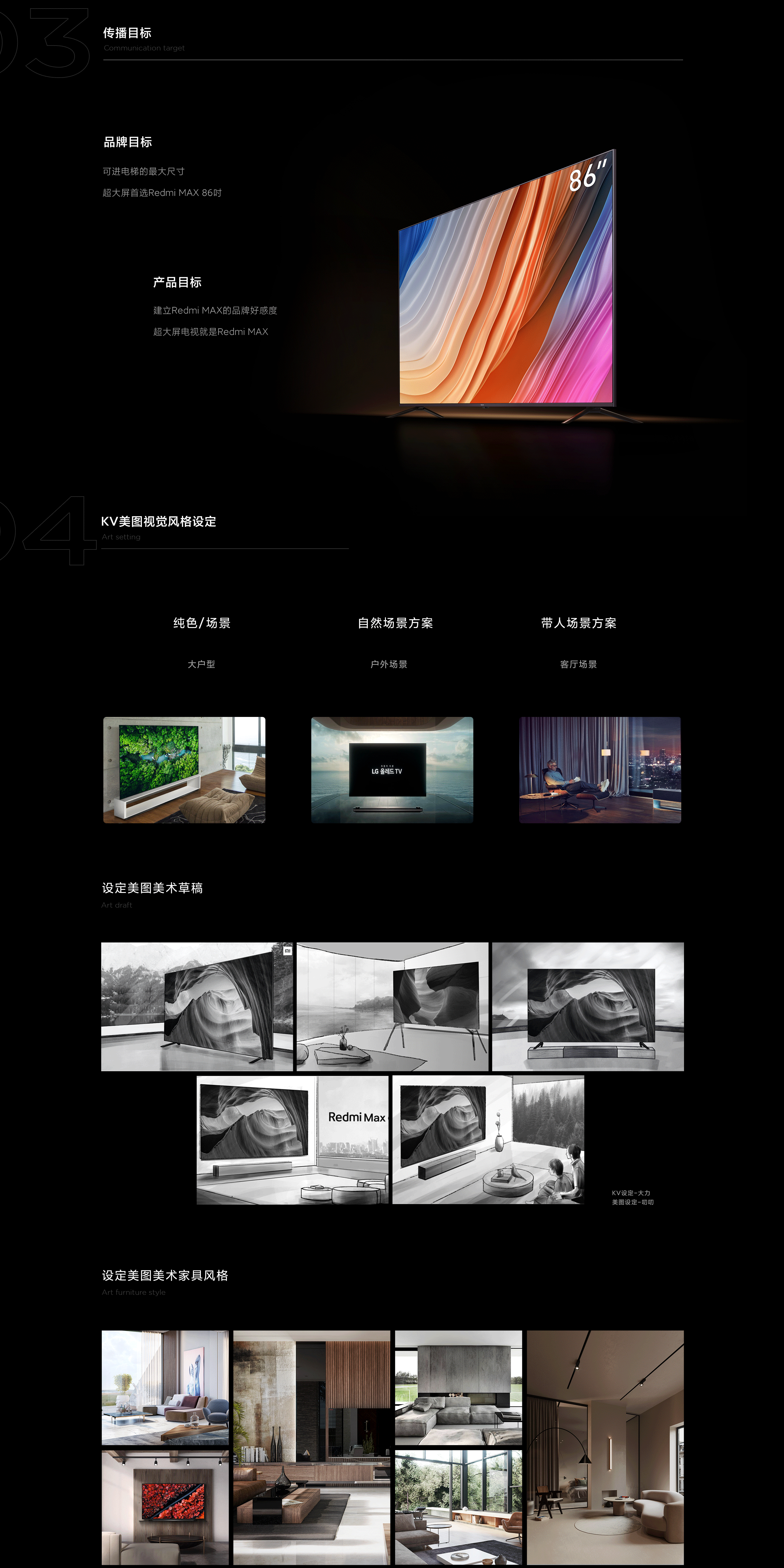 Redmi Max86电视美图和产品站(图ZMjUwMzU3MDA0) - 电商 - 站酷设计师神叨叨flash原创素材 - 站酷ZCOOL