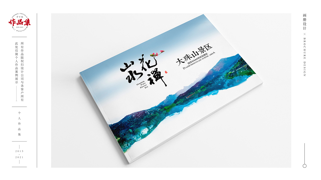 部分画册设计案例